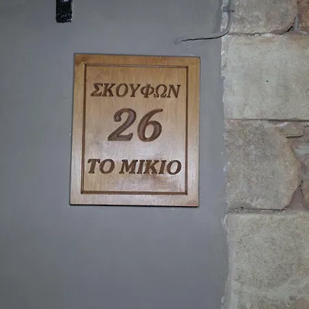 Mikio Prázdninový dům